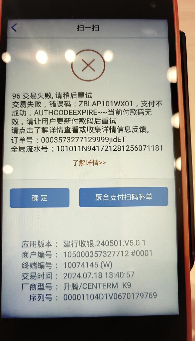 微信支付在php7.0环境下出现错误怎么办？