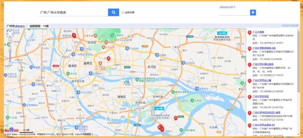 如何通过Python结合百度地图API查询特定行政区域的POI点信息？