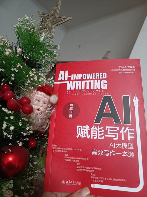 AI写作新纪元，能否突破界限，开启无限创作可能？