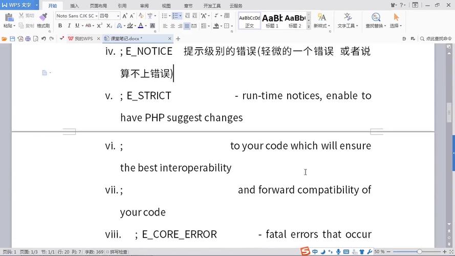 如何实践PHP错误处理及生成相关报错信息的具体方法指南？