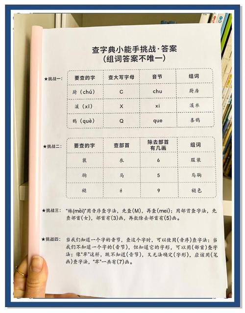 如何用PHP查询新华字典的内容？