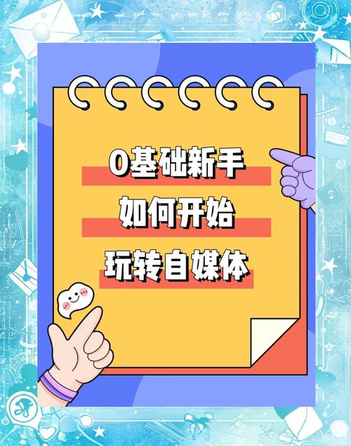 如何通过四步速成软文推广，在自媒体平台打造新攻略？