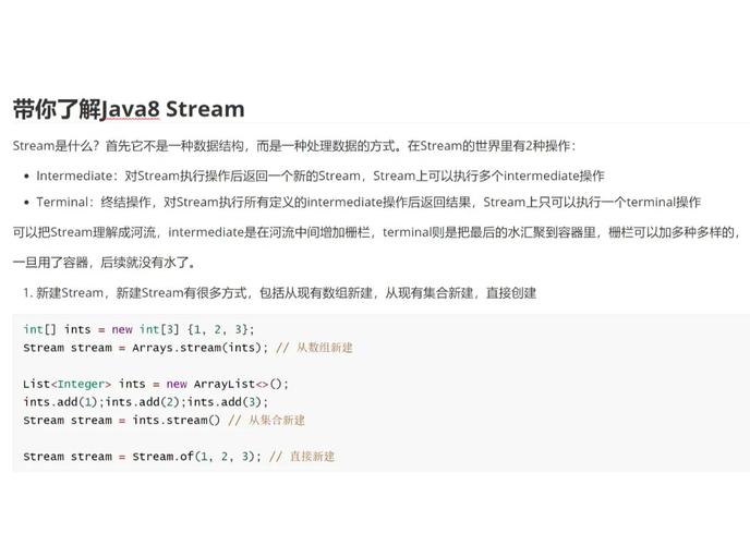 Java Stream的入门级示例是怎样的？