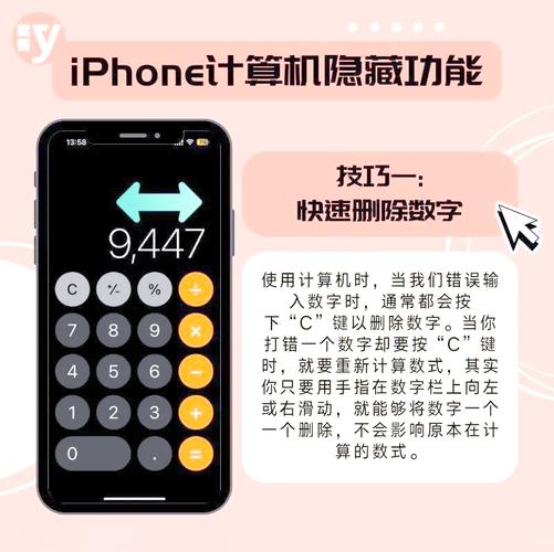 如何用JavaScript编写一个苹果风格的计算器程序？