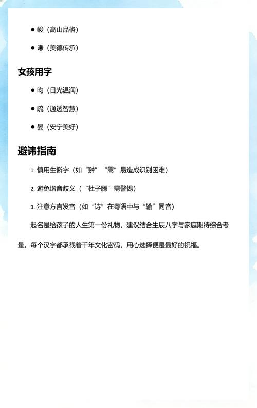 新华字典中詆字读音、笔画、常用组词及起名用法如何解释？