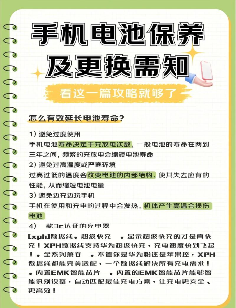 如何有效保养三星手机以延长其使用寿命？