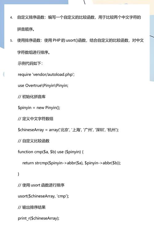 如何用PHP检测特定字符串是否包含在数组中？