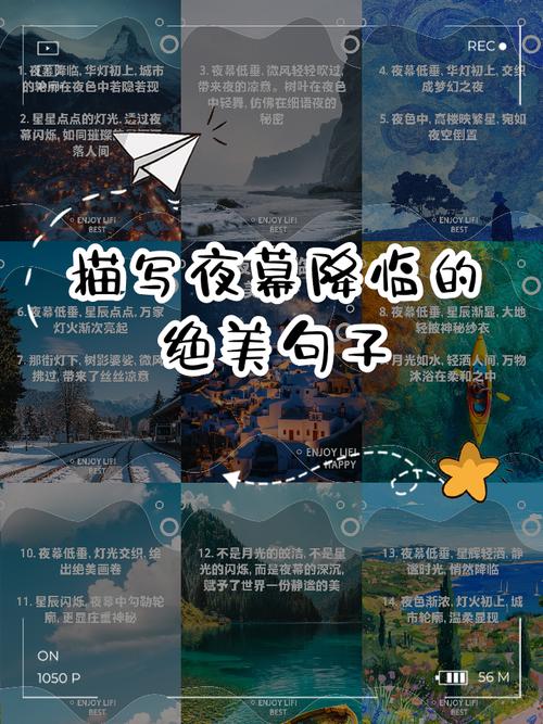 夜幕降临，哪些好词闪耀会成为爆款必看之作呢？