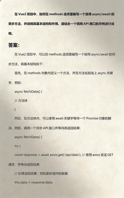 Vue中如何使用async/await优化异步操作流程？