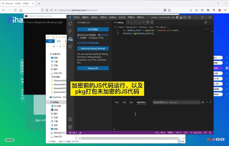 如何具体使用node app打包工具pkg？