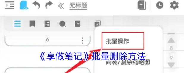 React实战笔记中如何实现第124条：数据删除操作？