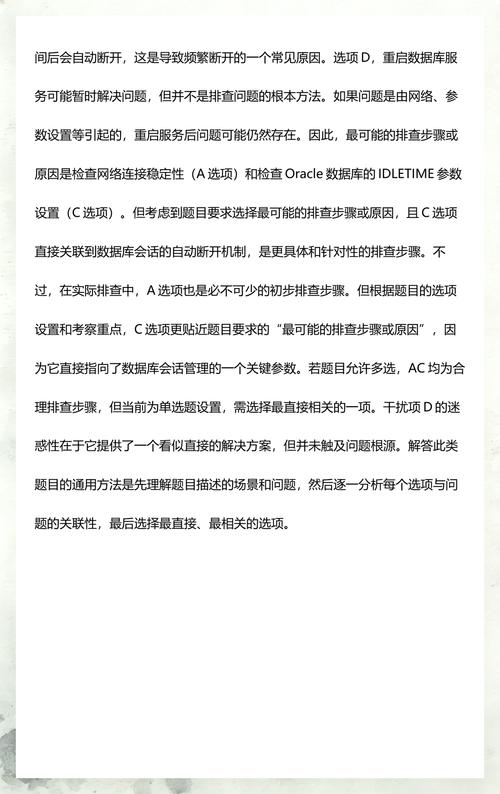 为什么Oracle服务会出现中断现象？