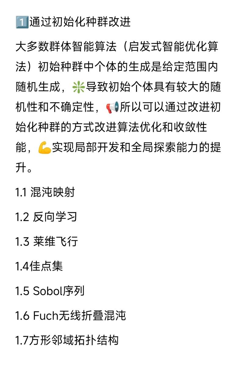 如何升级、应用革新实现智能体排名的优化之道？