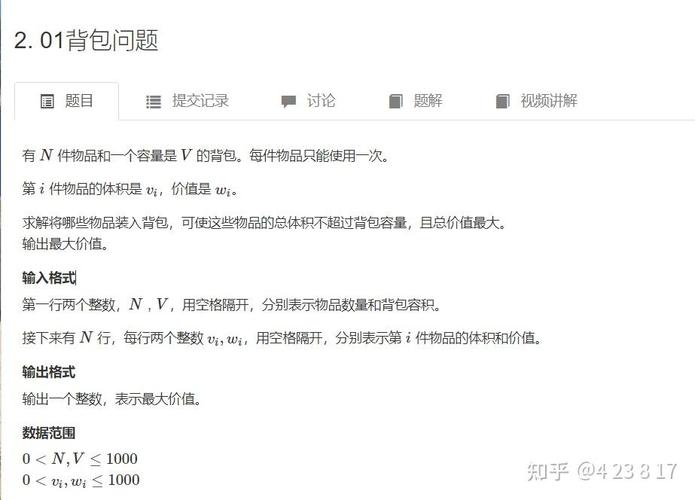 AcWing 4. 如何解决多重背包问题？