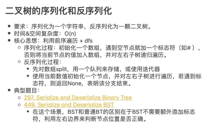 PHP中如何详细实现序列化与反序列化操作？