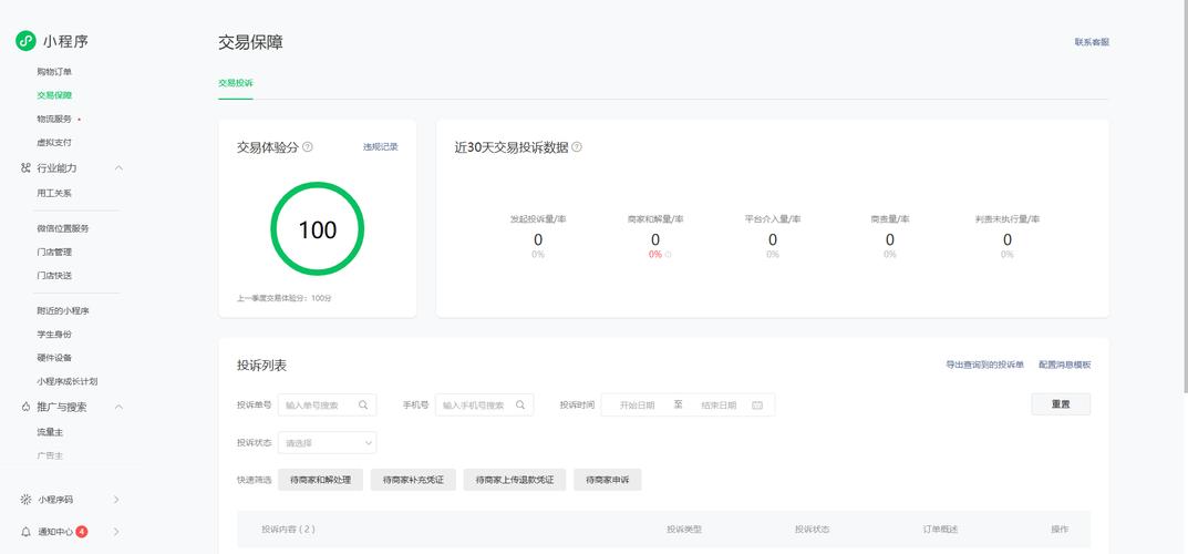 微信小程序如何修改button去除默认边框的代码示例？