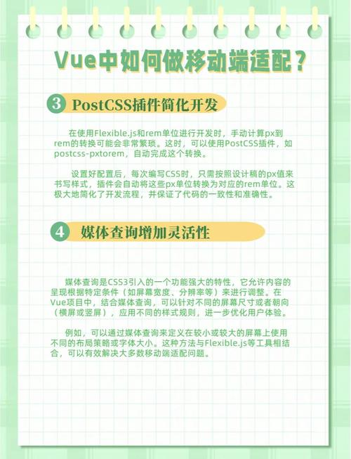 如何使用postcss-pxtorem实现Vue项目中的移动端屏幕适配？