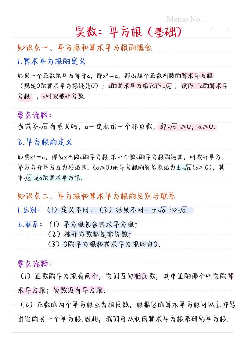 PHP与GMP教程中，如何求大数的算术平方根方法详解？
