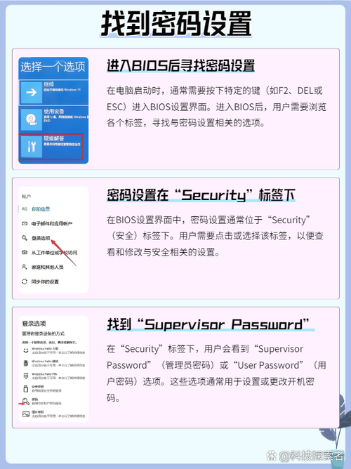 如何解除win10系统开机时的密码设置？