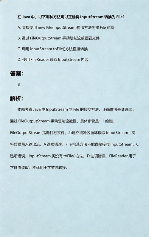 Java IO教程07：如何使用FileInputStream与FileOutputStream？