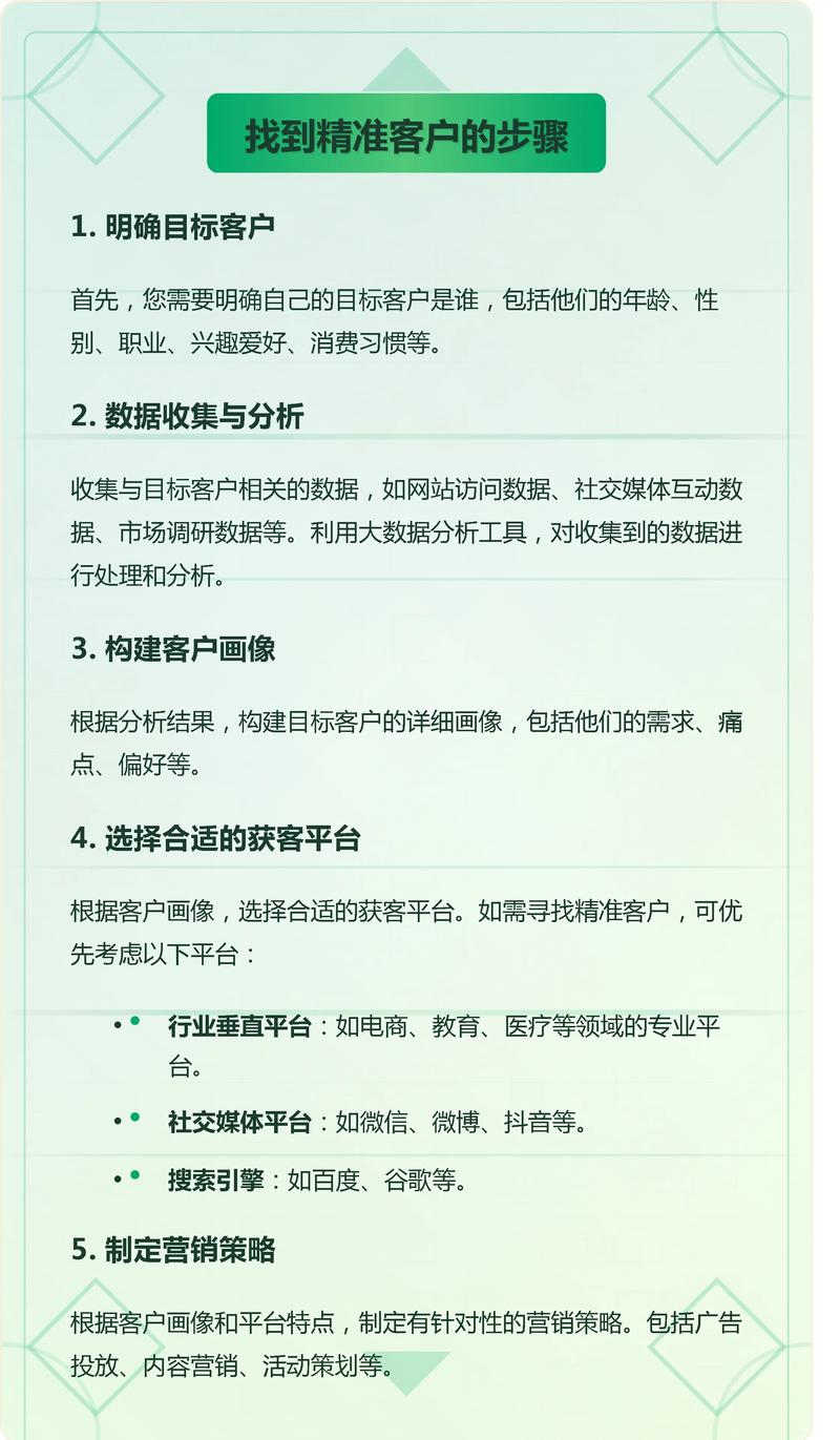 滁州SEO优化，如何通过三网大数据实现精准获客？