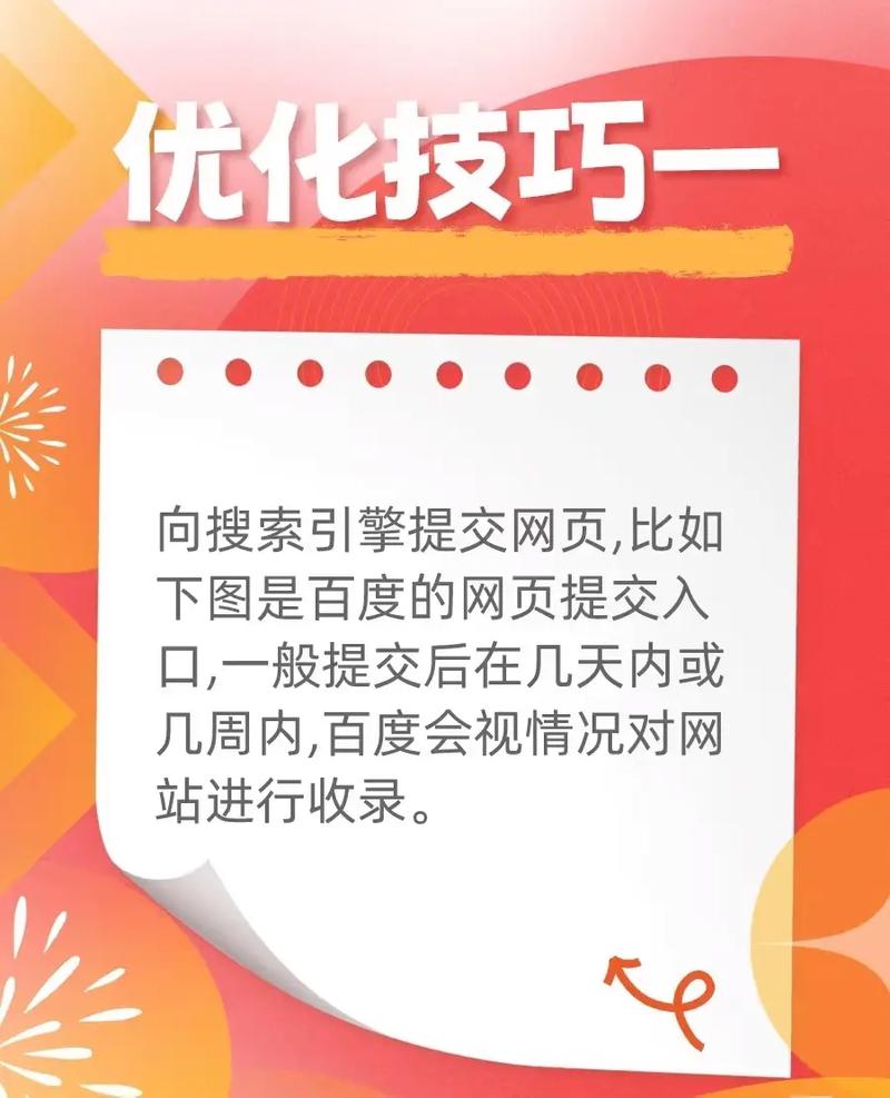 如何通过SEO收录查询，找到网站优化利器？