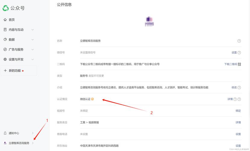 如何通过微信公众号平台接口获取微信服务器IP地址信息？