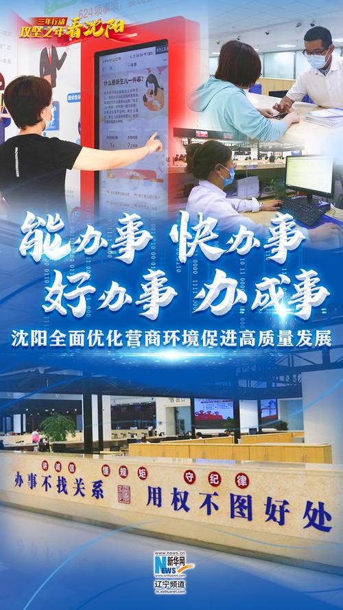 如何通过优化营商环境，有效提升企业的幸福感？