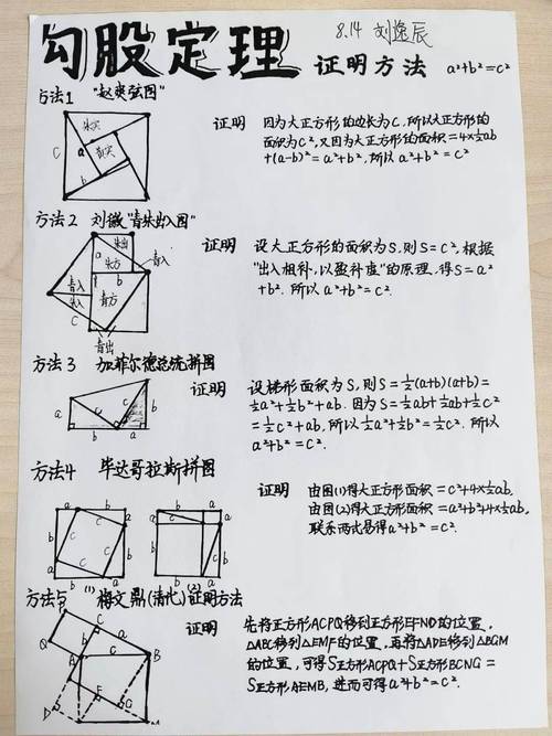 如何用PHP编程语言编写勾股定理计算公式？