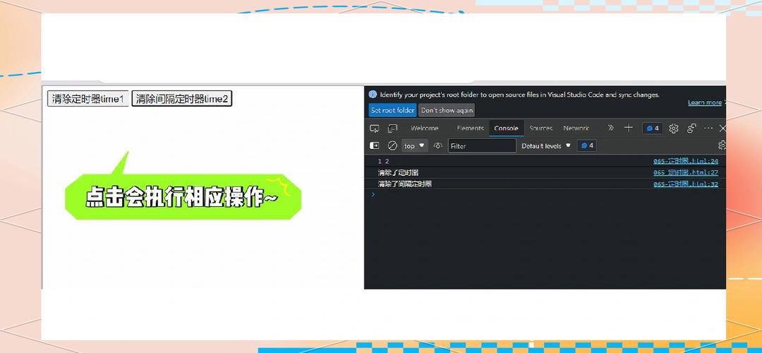 如何有效清除js中setInterval设置的无效定时器？