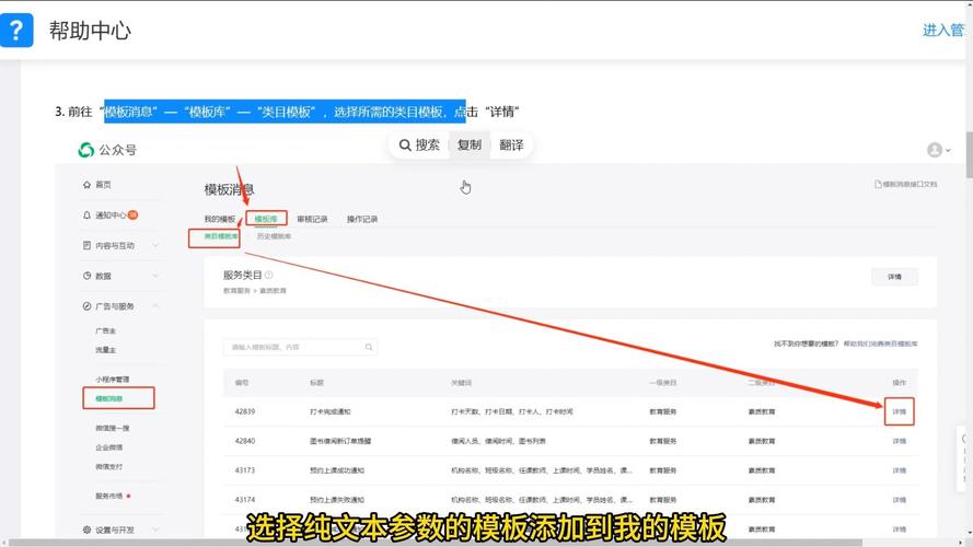 如何用PHP编写代码发送微信模板消息至特定用户？