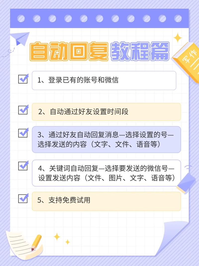 PHP如何实现实时聊天系统的智能消息回复与自动回复功能？