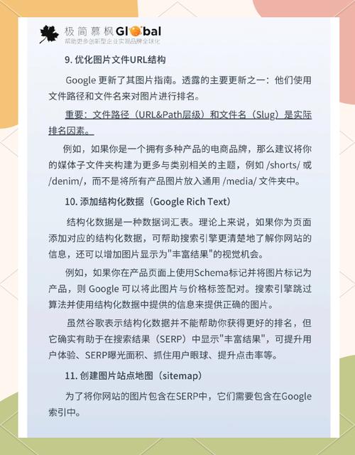 如何实施跨境SEO优化，同时采用多语种和多地域策略？