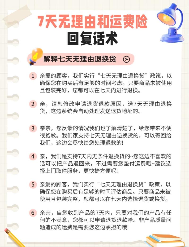 7天无忧退换，这样的购物体验，真的让人安心吗？