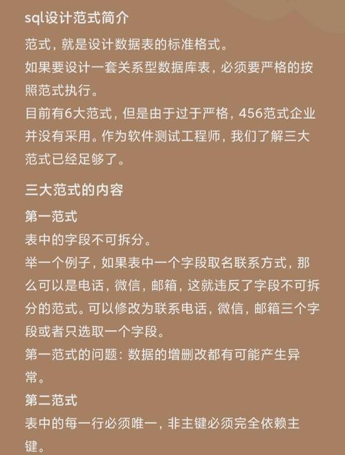 数据库中如何区分不同范式？