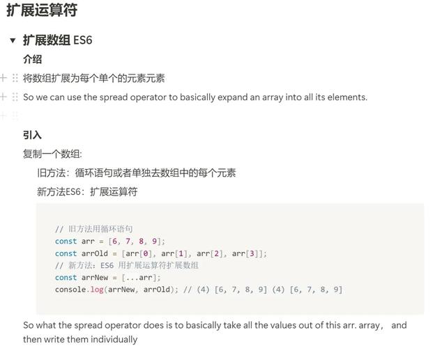 如何正确运用ES6扩展运算符并规避潜在问题？
