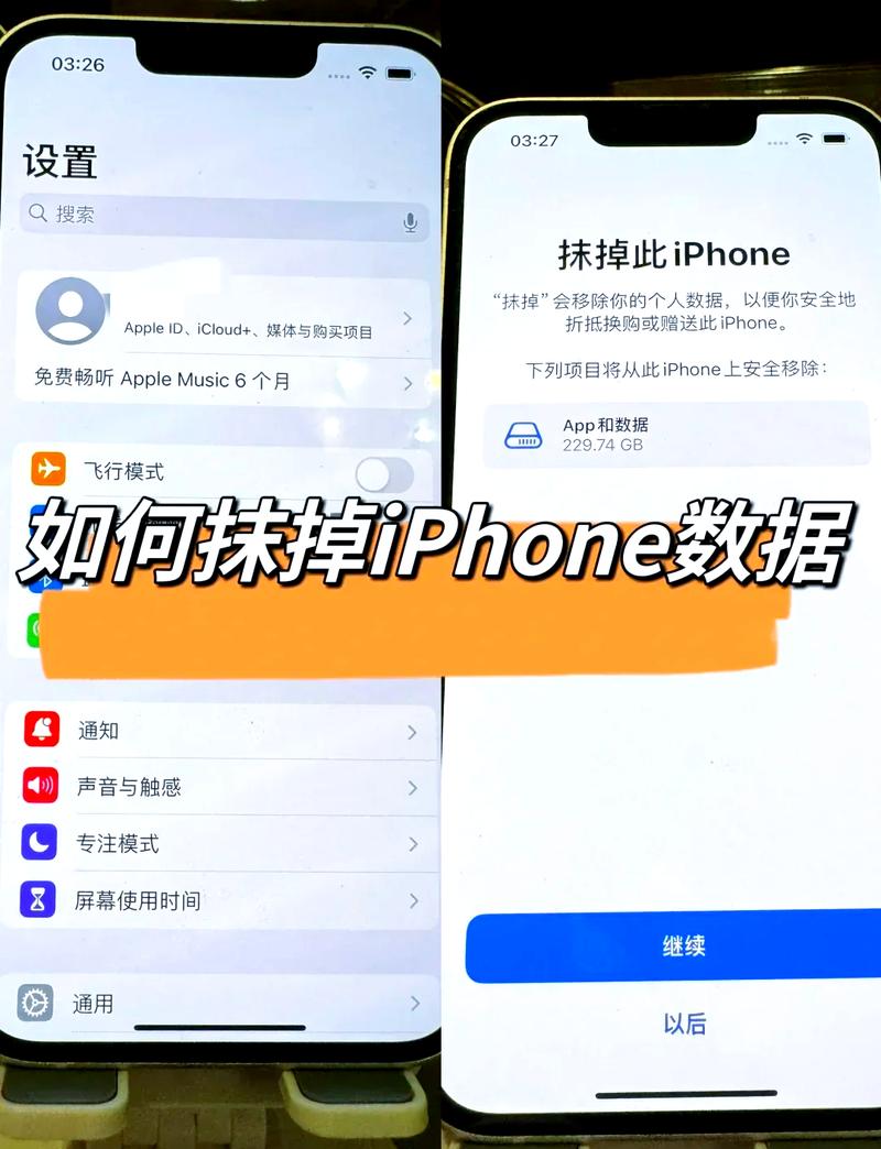 如何将 iPhone 14 重置为出厂状态？