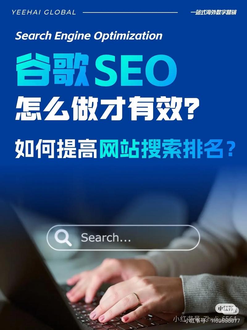 如何利用.org域名提升SEO效果，成为谷歌搜索排名的利器？