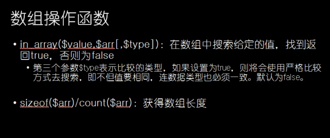 如何使用in_array()函数检查数组中是否存在特定值？