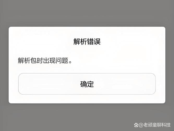 Lua中遇到解包错误怎么办？