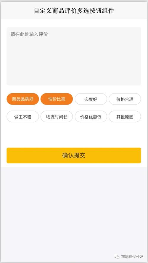 如何用Vue实现多标签选择器的功能？