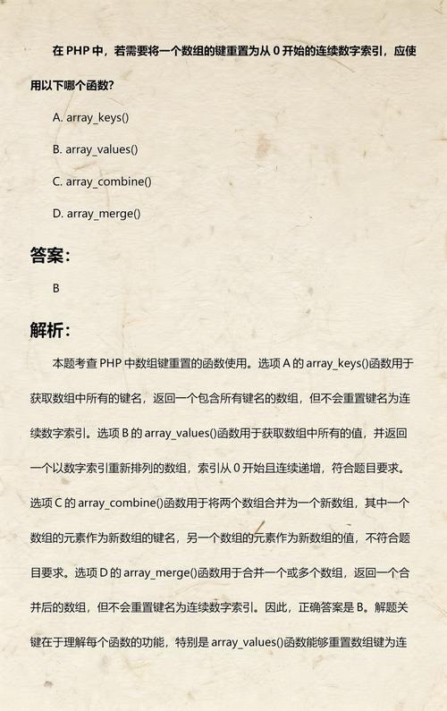 如何使用PHP去除空数组元素并重置数组键名顺序？