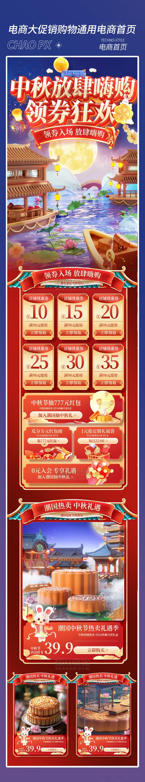 天猫代运营如何助你玩转中秋狂欢促销盛宴？