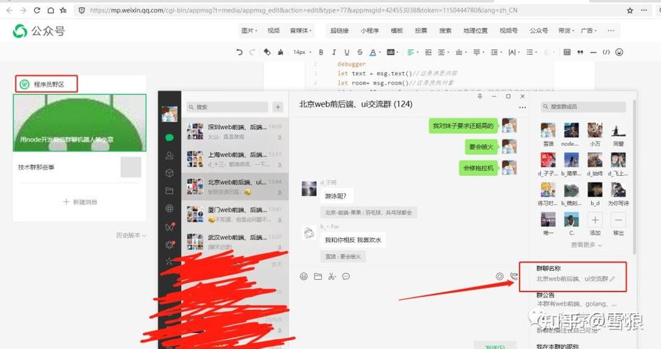 如何使用Node.js实现微信开发接入？