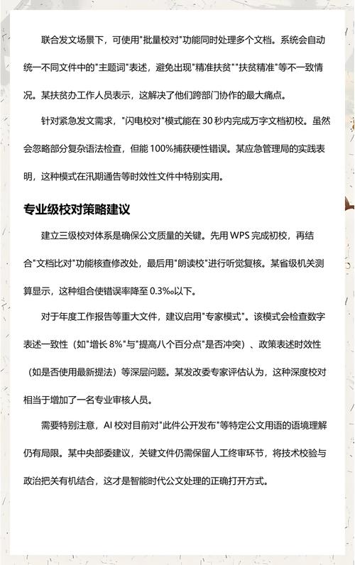 智能校对和写作助手新升级了你们知道吗？