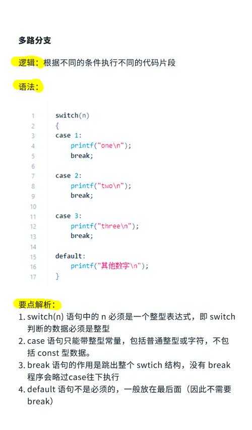 如何在一个js的switch-case语句中实现同时匹配多个case条件？