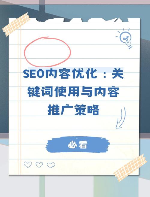 如何通过关键词策略先行，实现深圳SEO优化效果最大化？