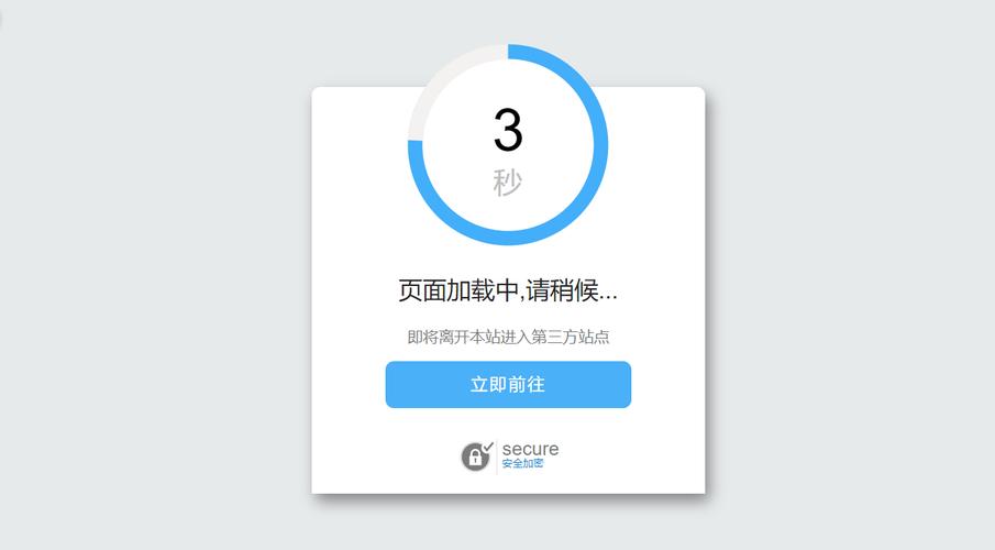 浏览器中的倒计时结束后，页面将自动跳转吗？