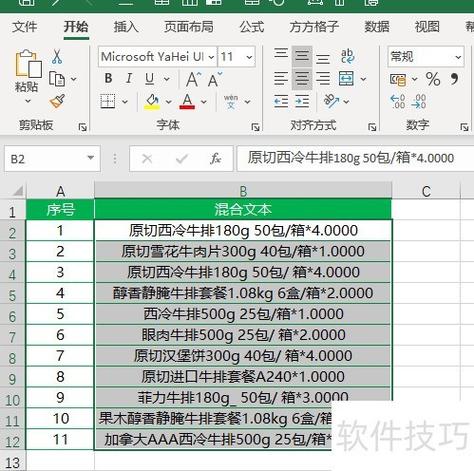 如何从Vue表格中提取多层嵌套数组的数据？