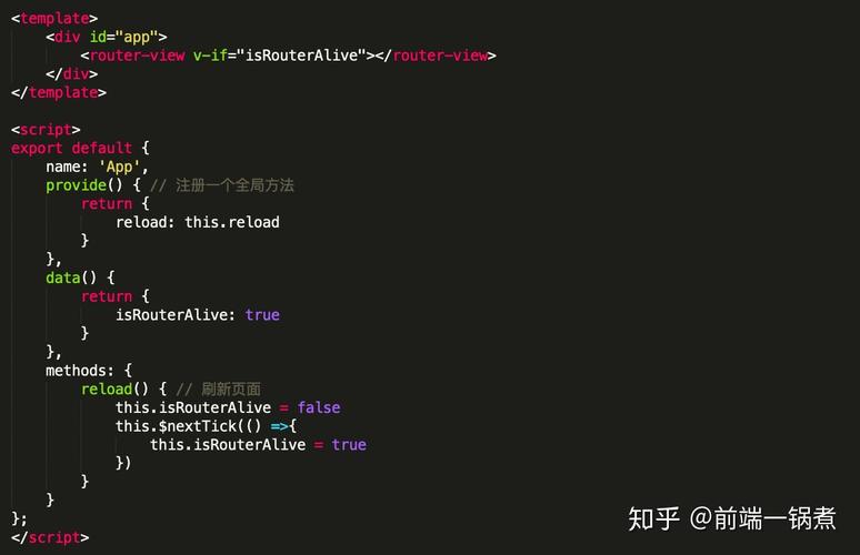 Vue中如何实现仅router-view部分的页面局部刷新？